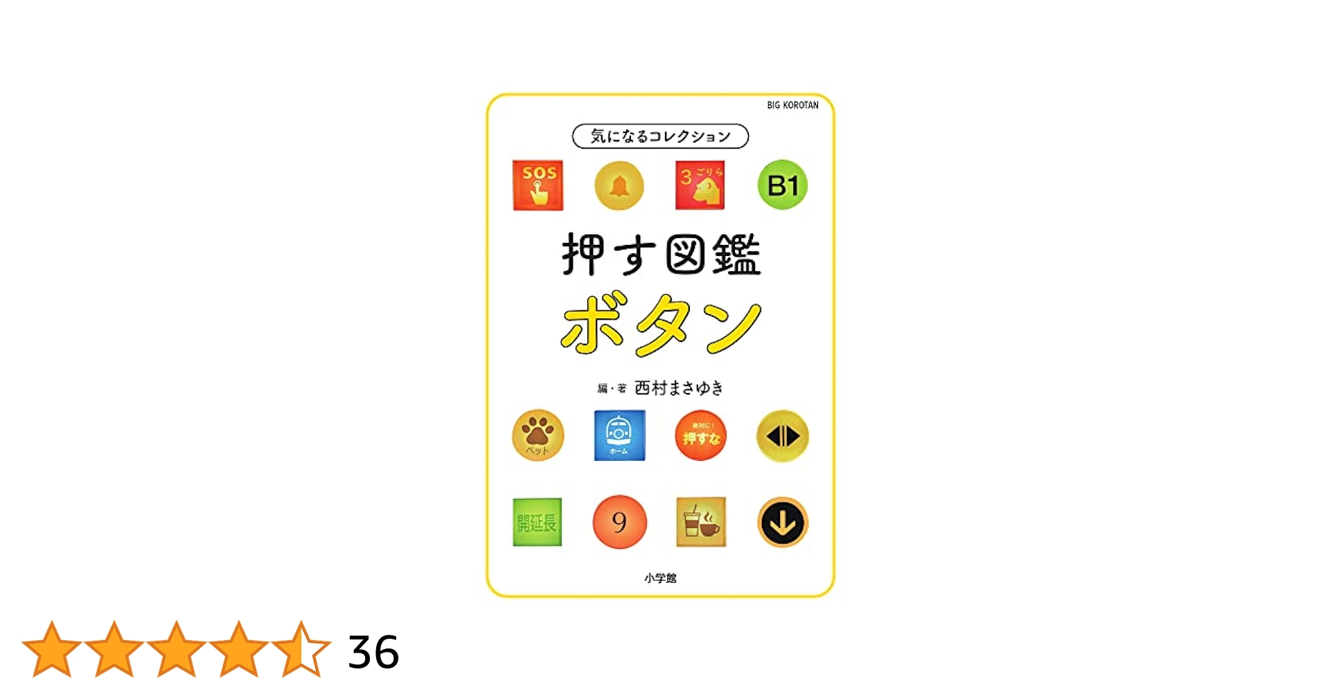 絵本　12冊　リストから自由にお選びください 41HeMZi+7FL.jpg_BO30,255,255,